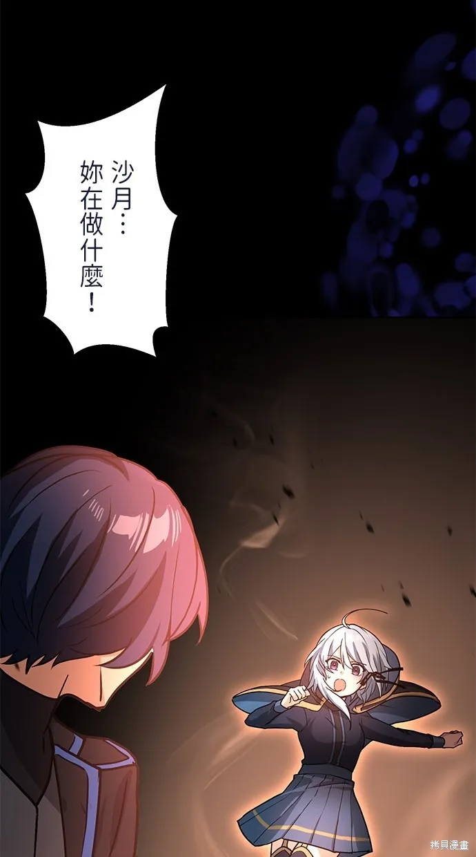 重生为重力控制者挑战最强,第14话,第86张