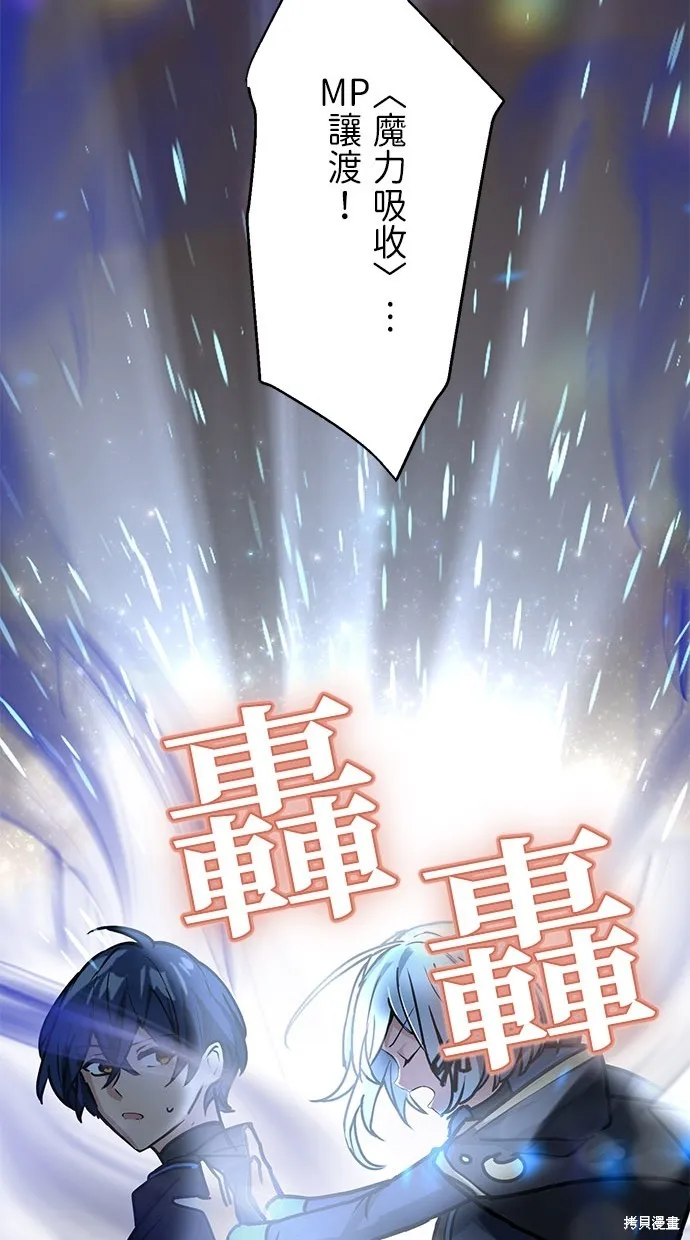 重生为重力控制者挑战最强,第14话,第91张