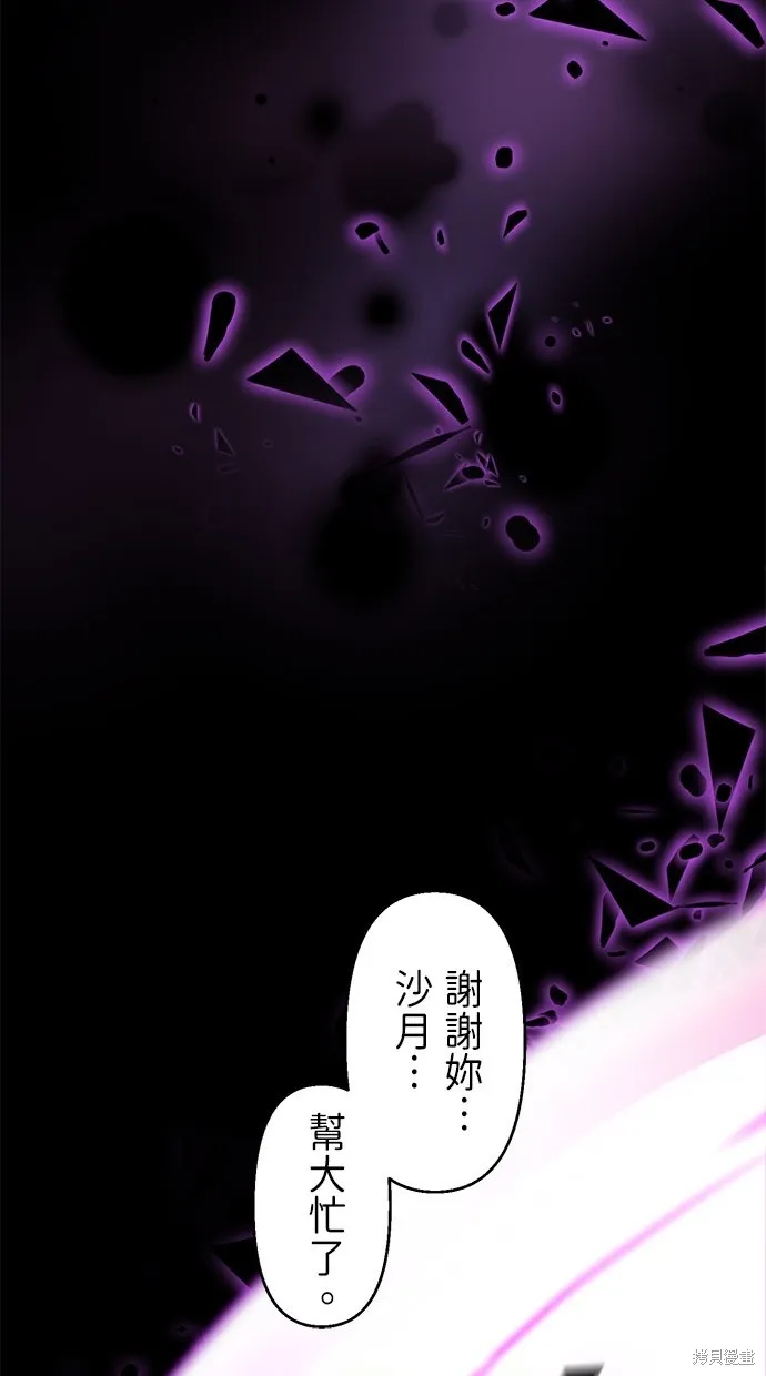 重生为重力控制者挑战最强,第14话,第96张