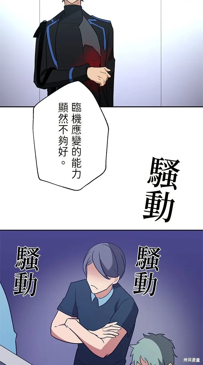重生为重力控制者挑战最强,第26话,第10张