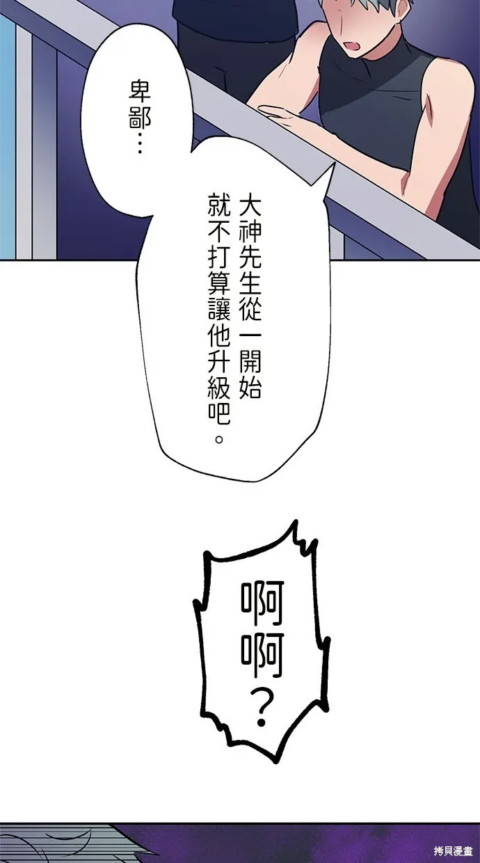 重生为重力控制者挑战最强,第26话,第11张