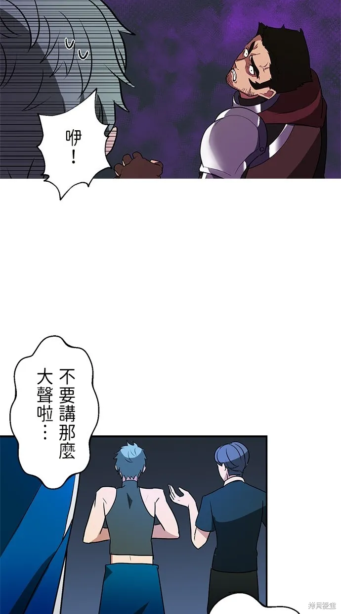 重生为重力控制者挑战最强,第26话,第12张