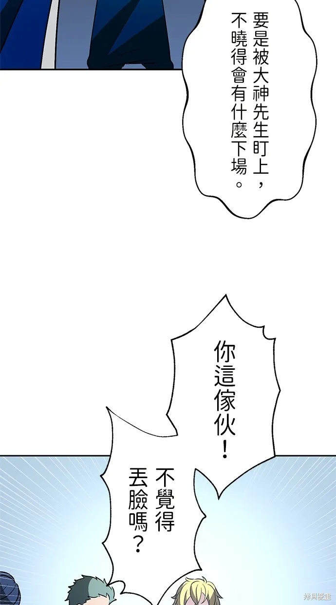 重生为重力控制者挑战最强,第26话,第13张
