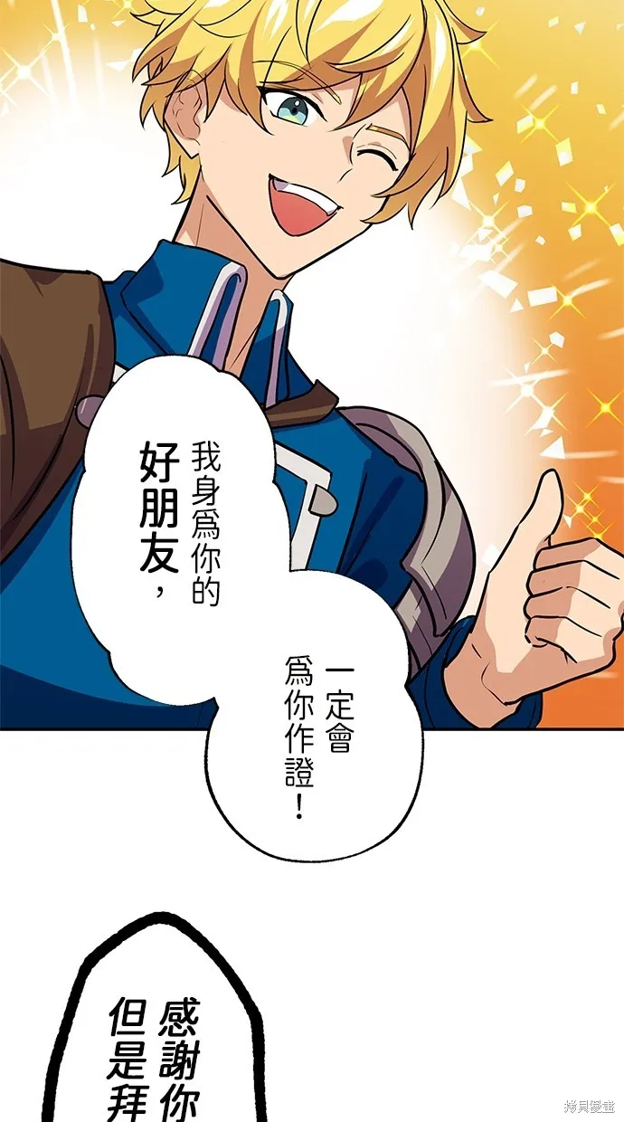 重生为重力控制者挑战最强,第26话,第20张