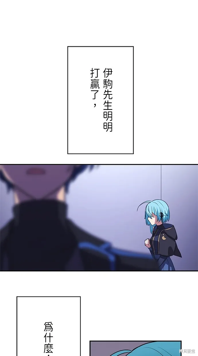 重生为重力控制者挑战最强,第26话,第22张