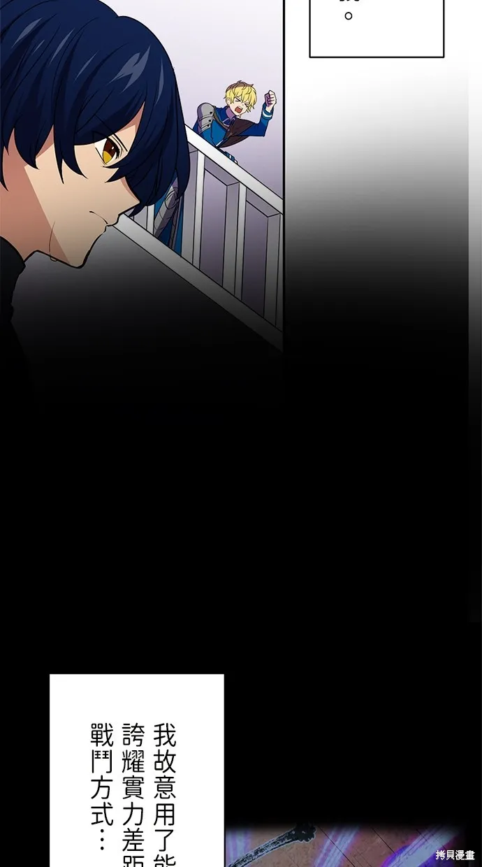 重生为重力控制者挑战最强,第26话,第24张