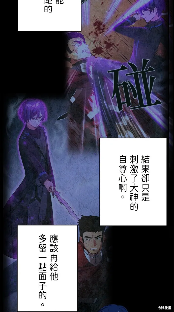 重生为重力控制者挑战最强,第26话,第25张
