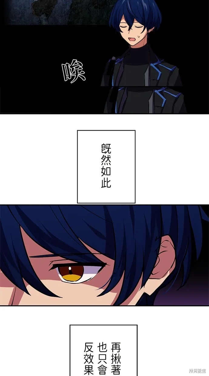 重生为重力控制者挑战最强,第26话,第26张