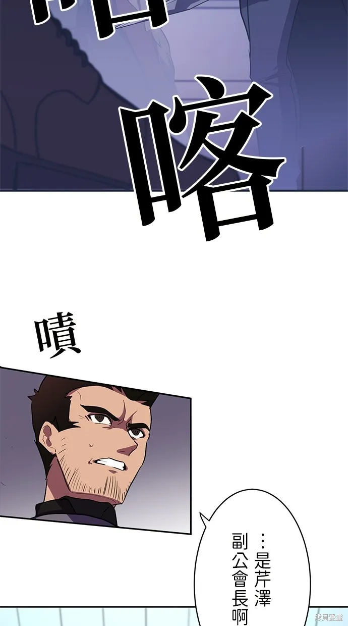 重生为重力控制者挑战最强,第26话,第29张