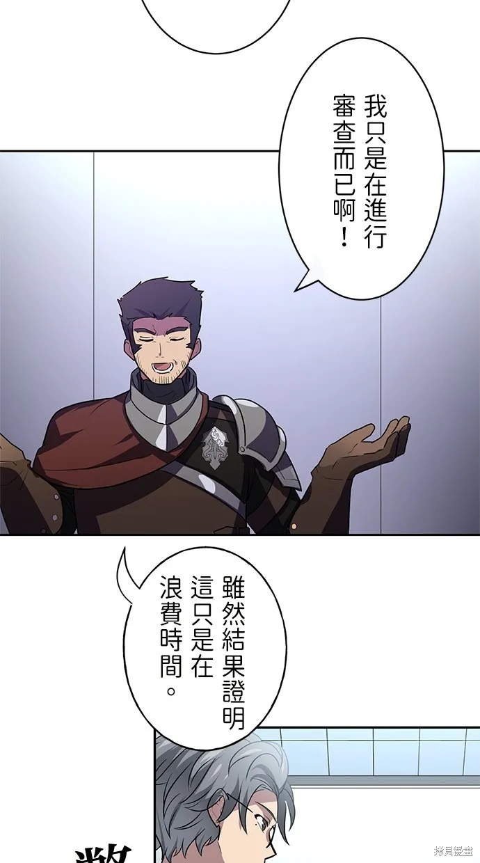 重生为重力控制者挑战最强,第26话,第31张