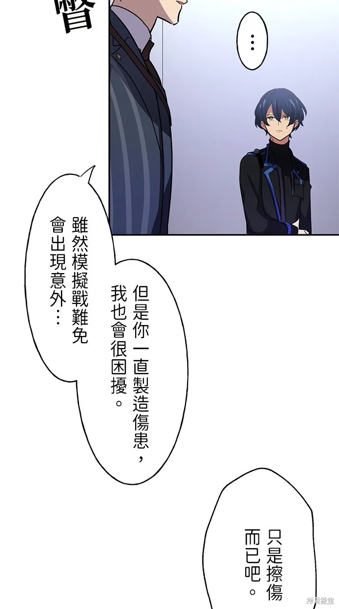 重生为重力控制者挑战最强,第26话,第32张