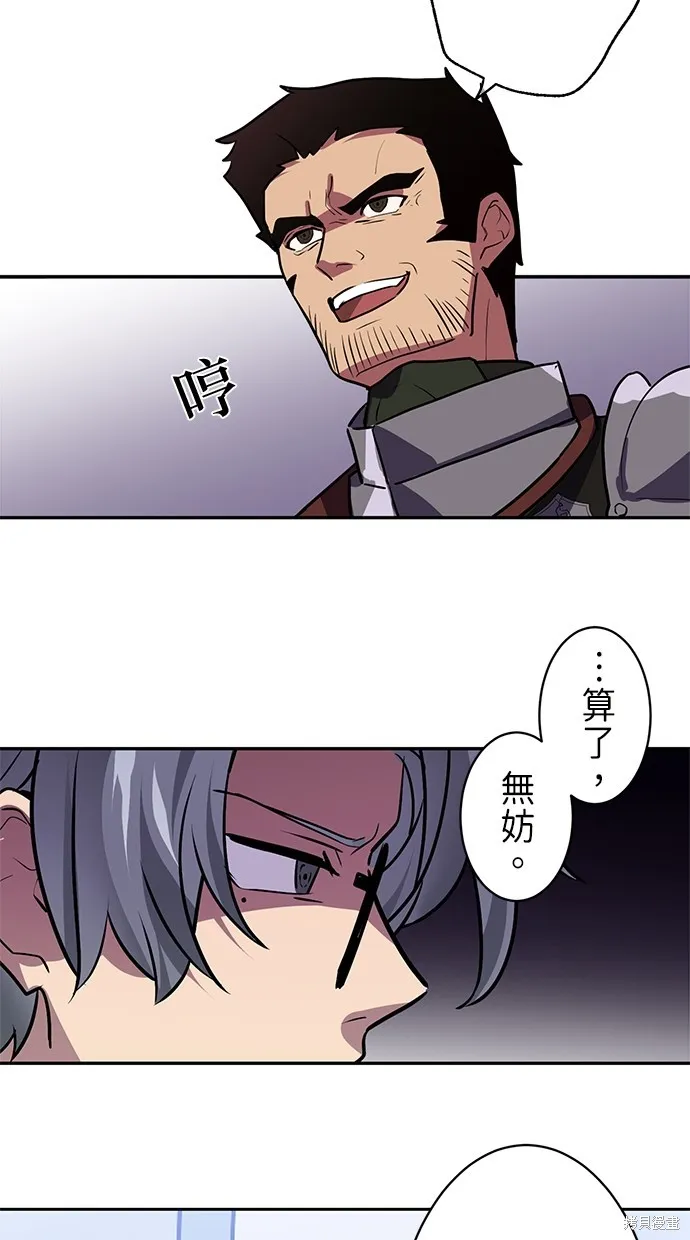 重生为重力控制者挑战最强,第26话,第33张