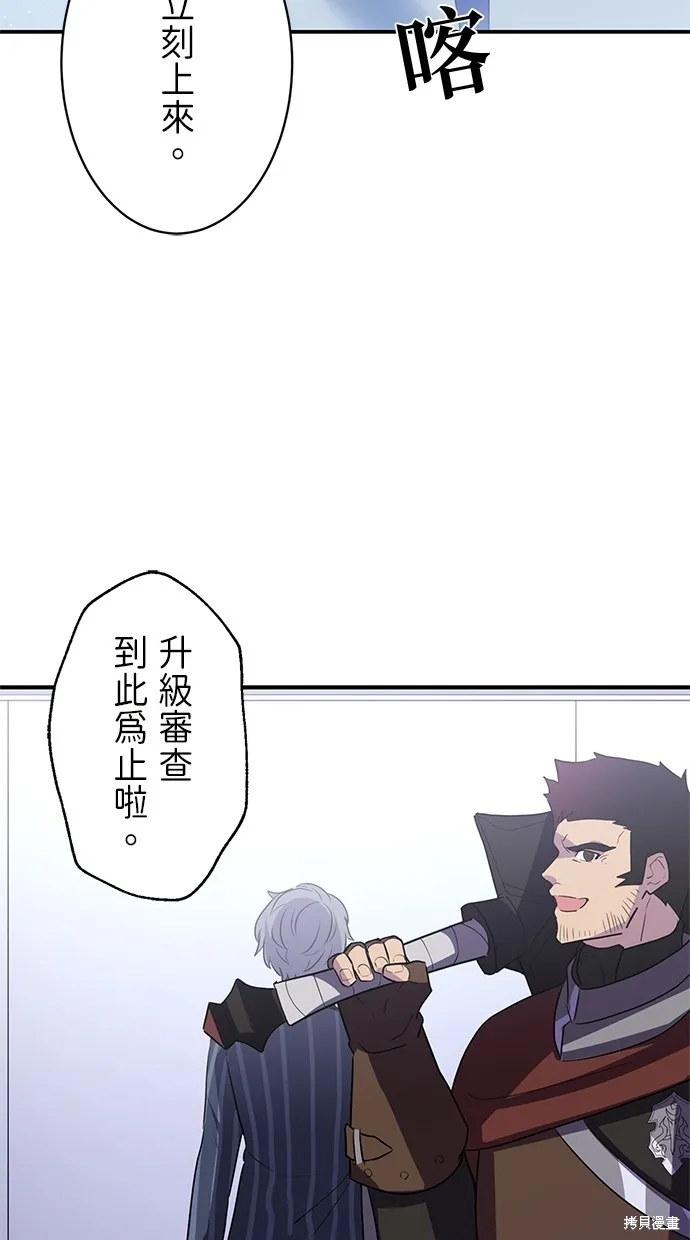 重生为重力控制者挑战最强,第26话,第35张