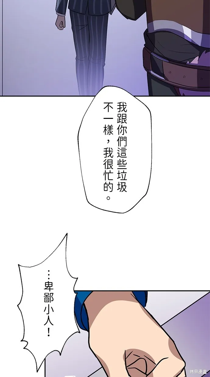 重生为重力控制者挑战最强,第26话,第36张