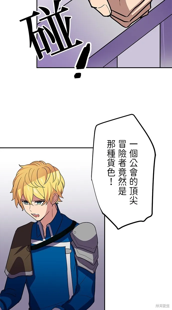 重生为重力控制者挑战最强,第26话,第37张