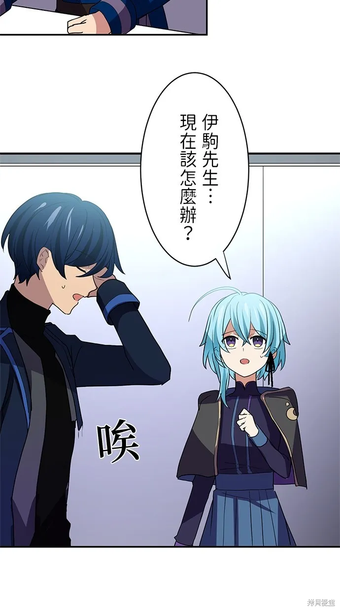 重生为重力控制者挑战最强,第26话,第38张