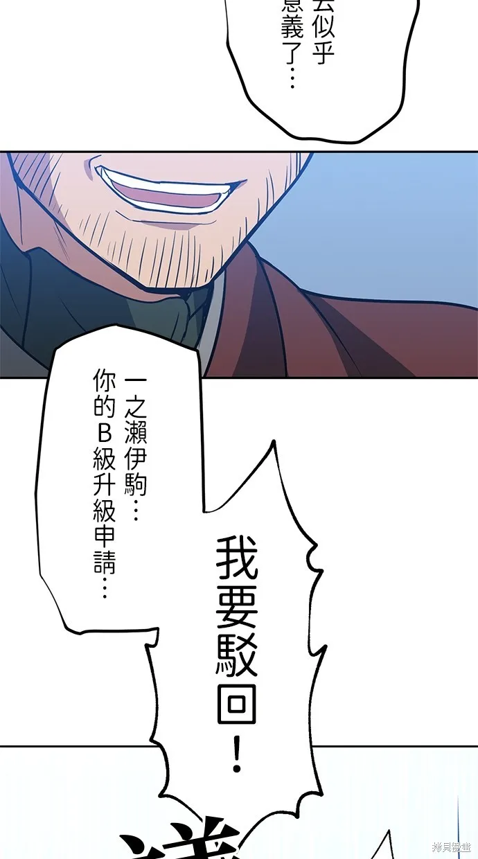 重生为重力控制者挑战最强,第26话,第4张
