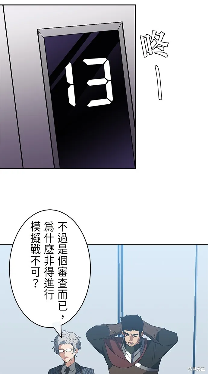 重生为重力控制者挑战最强,第26话,第40张