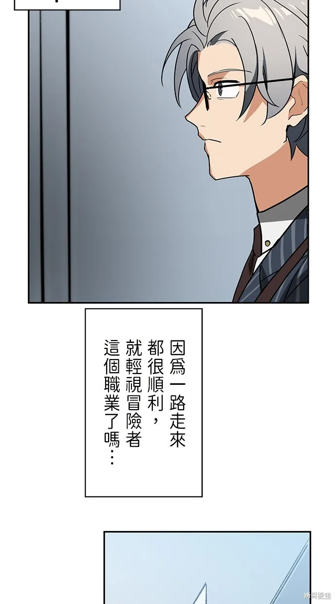 重生为重力控制者挑战最强,第26话,第42张