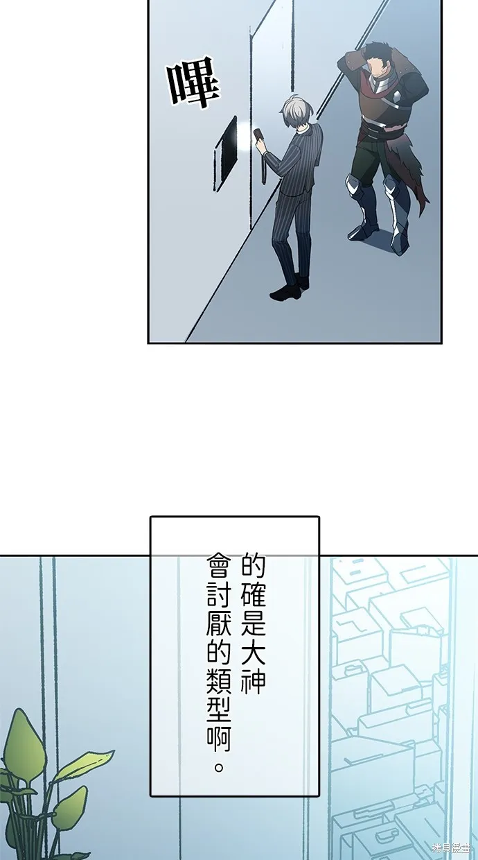 重生为重力控制者挑战最强,第26话,第43张