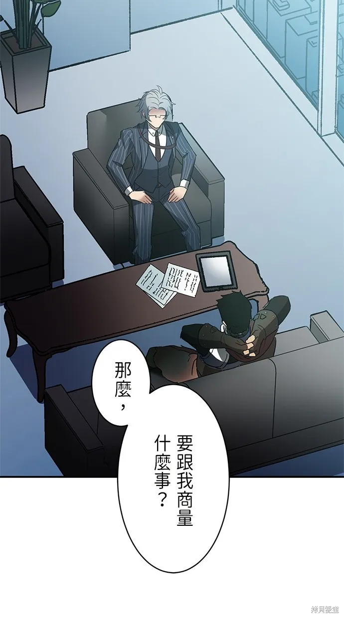 重生为重力控制者挑战最强,第26话,第44张