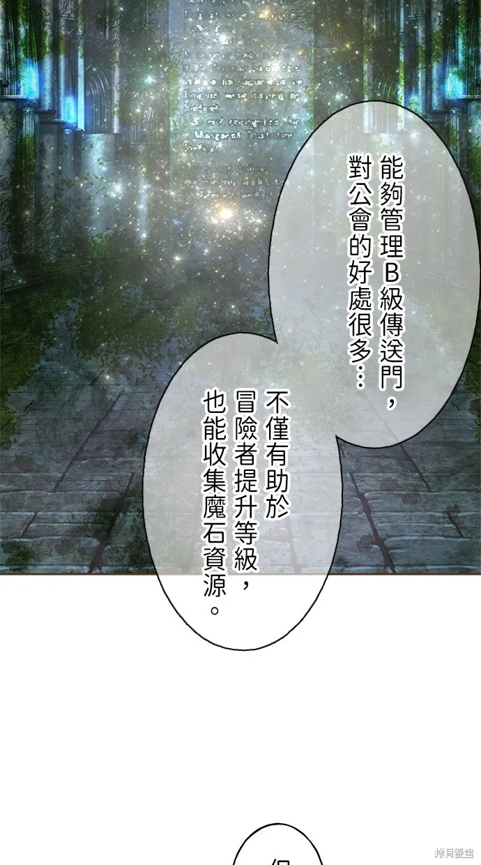 重生为重力控制者挑战最强,第26话,第46张