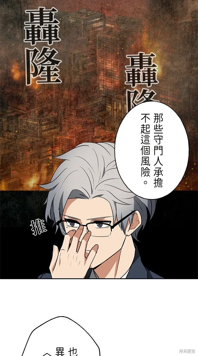 重生为重力控制者挑战最强,第26话,第49张