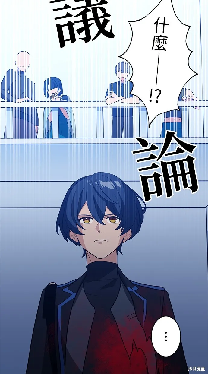 重生为重力控制者挑战最强,第26话,第5张