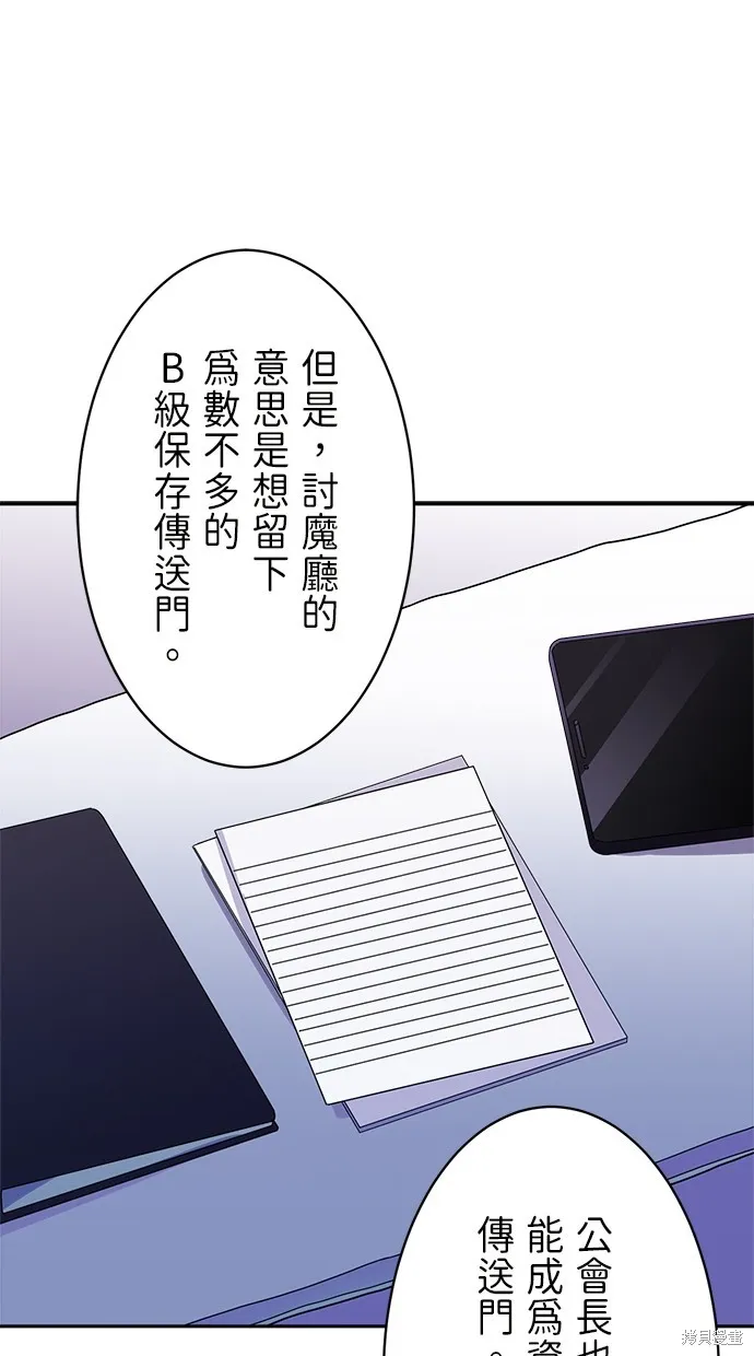 重生为重力控制者挑战最强,第26话,第51张