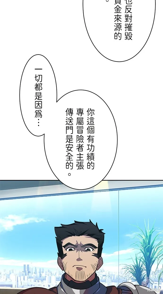 重生为重力控制者挑战最强,第26话,第52张
