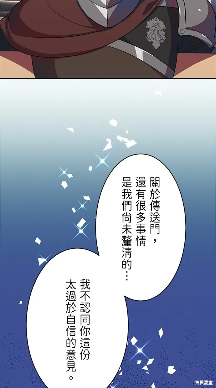 重生为重力控制者挑战最强,第26话,第53张