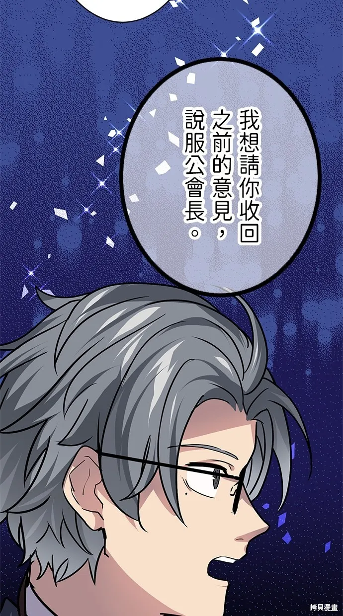 重生为重力控制者挑战最强,第26话,第54张