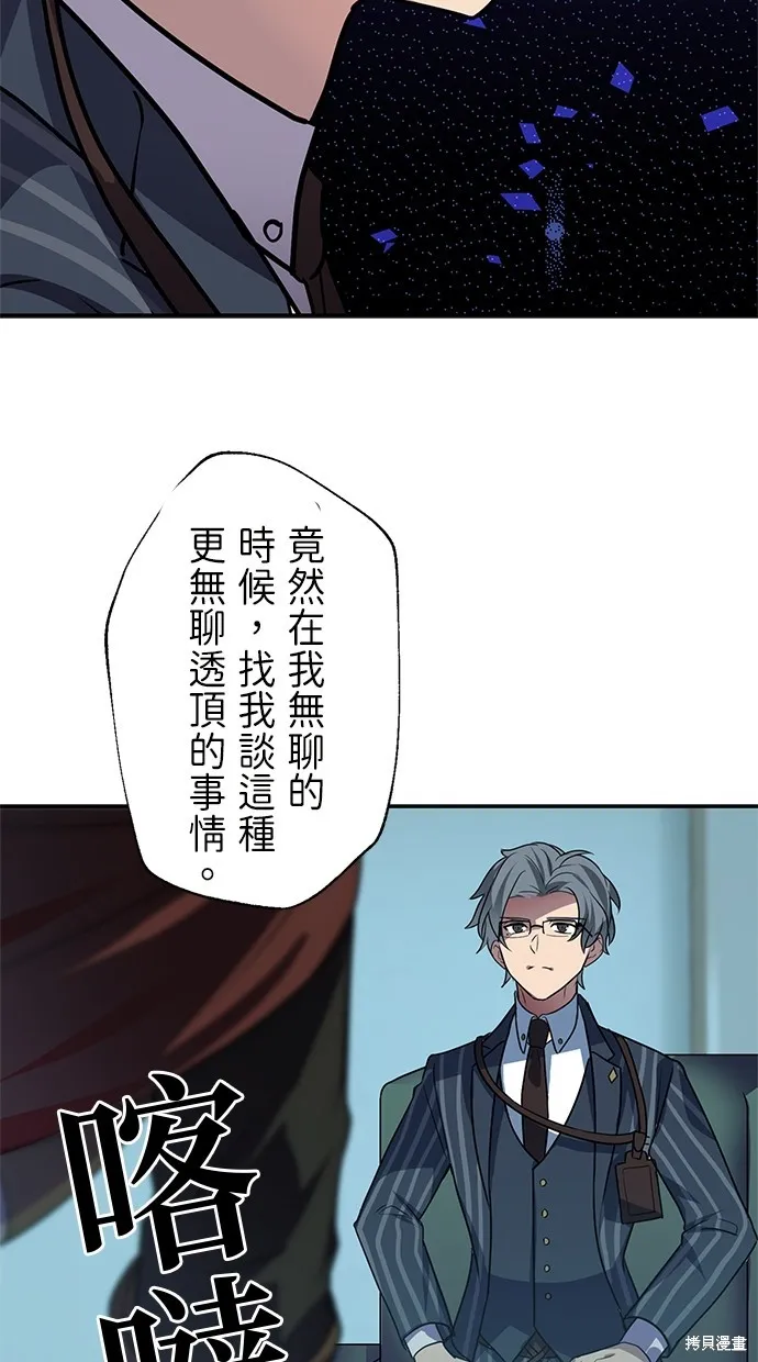 重生为重力控制者挑战最强,第26话,第55张
