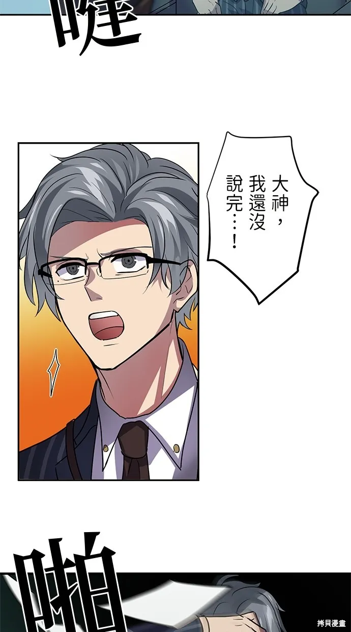 重生为重力控制者挑战最强,第26话,第56张