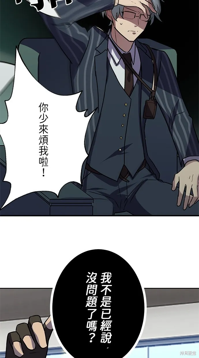 重生为重力控制者挑战最强,第26话,第57张