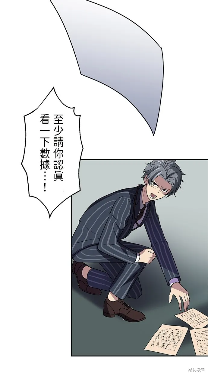 重生为重力控制者挑战最强,第26话,第59张