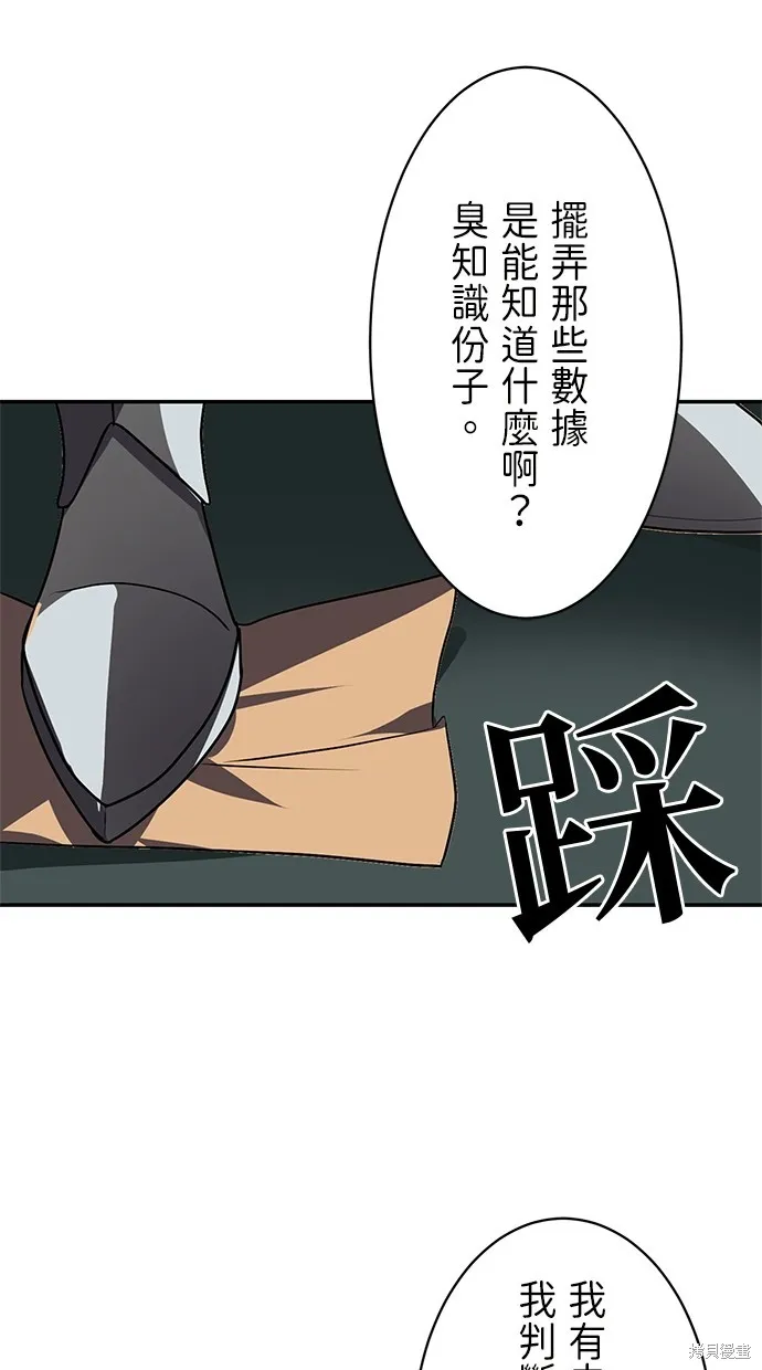 重生为重力控制者挑战最强,第26话,第60张