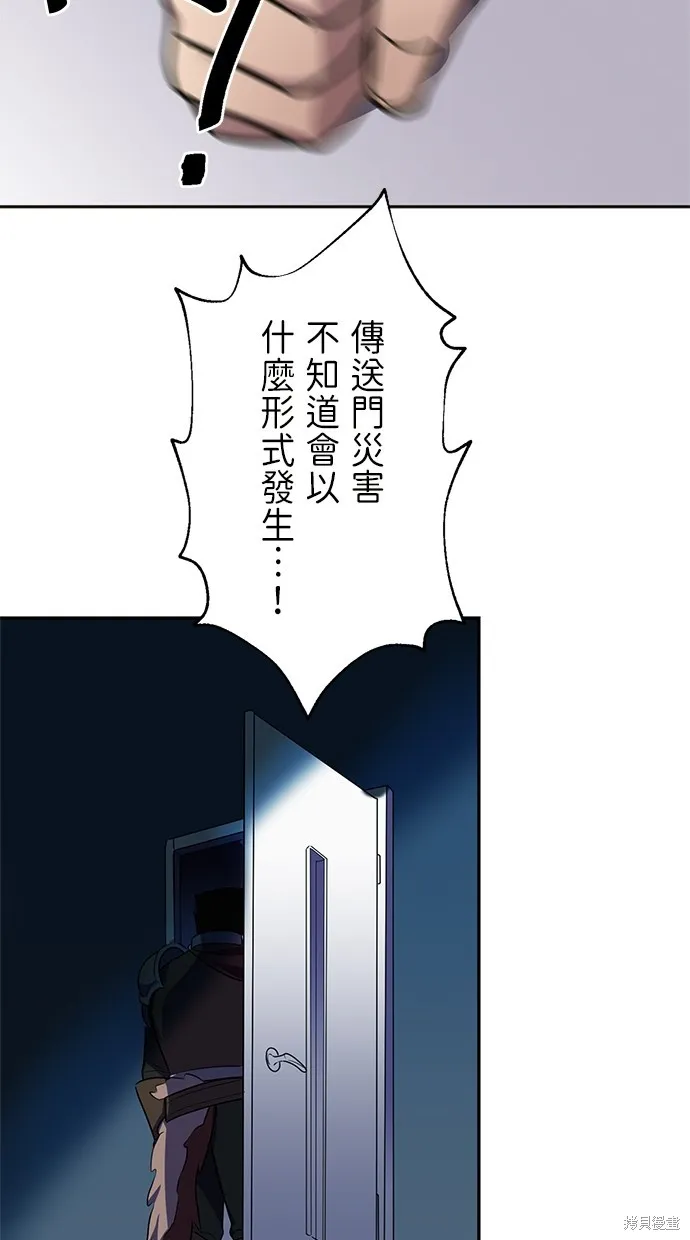 重生为重力控制者挑战最强,第26话,第63张