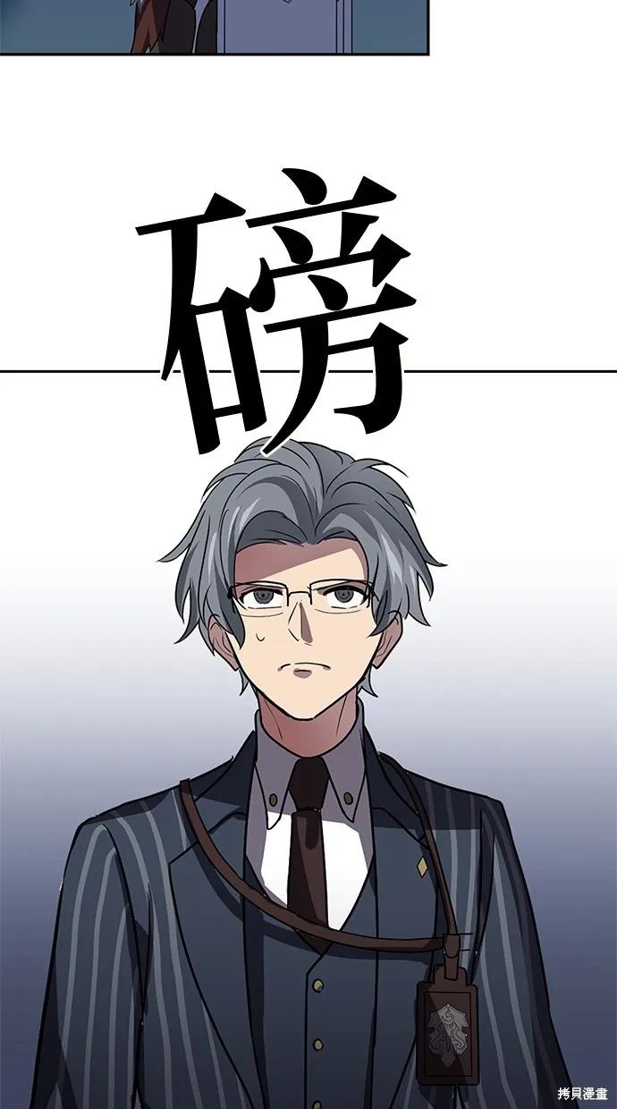 重生为重力控制者挑战最强,第26话,第64张