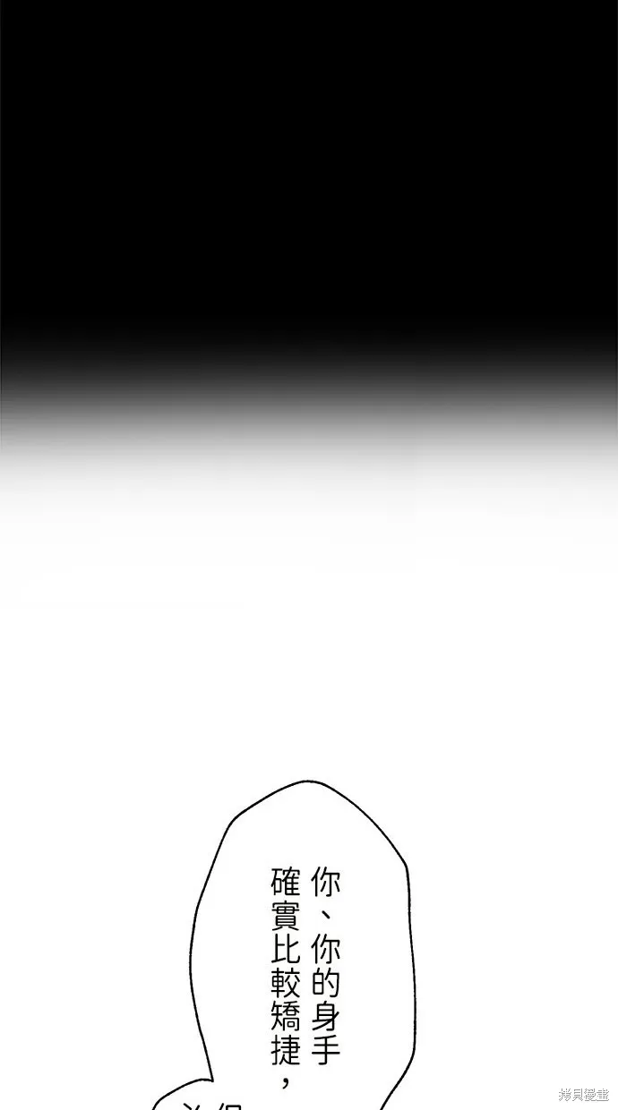 重生为重力控制者挑战最强,第26话,第7张