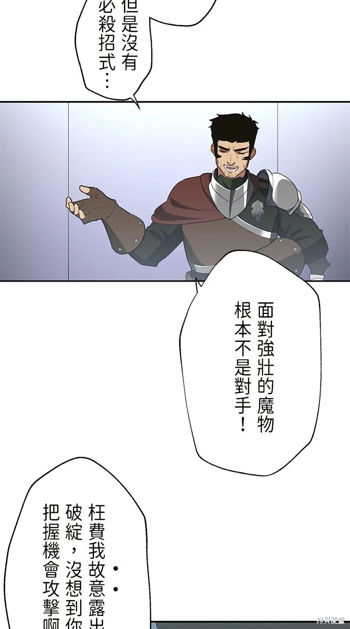重生为重力控制者挑战最强,第26话,第8张