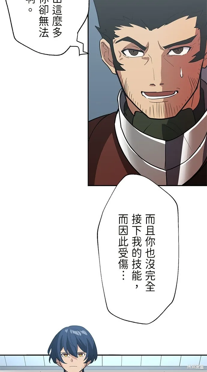 重生为重力控制者挑战最强,第26话,第9张