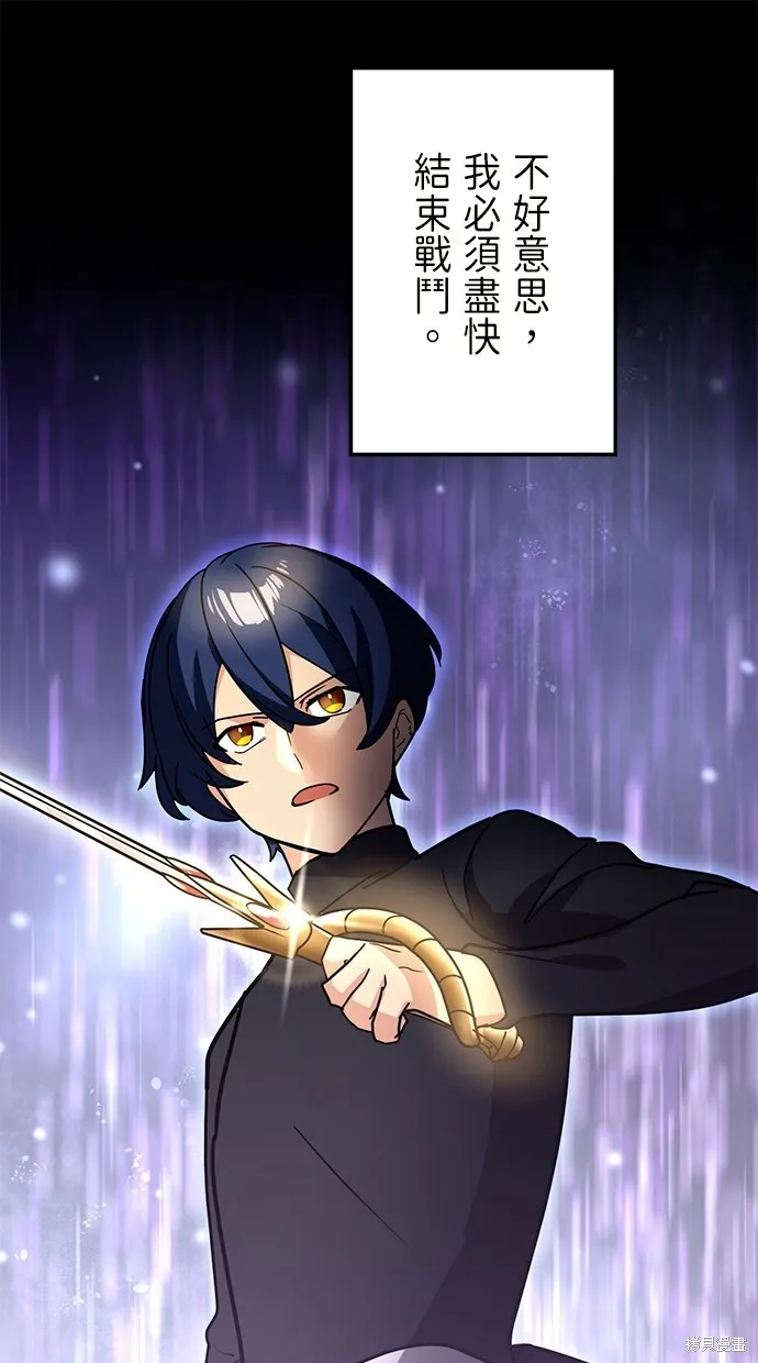 重生为重力控制者挑战最强,第31话,第1张