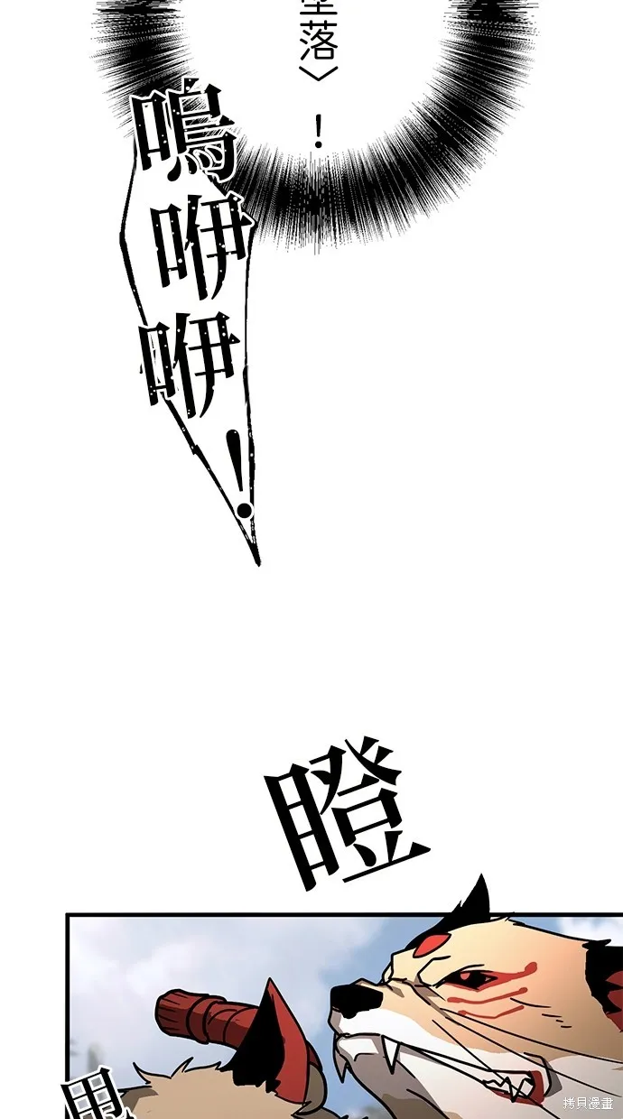 重生为重力控制者挑战最强,第31话,第12张