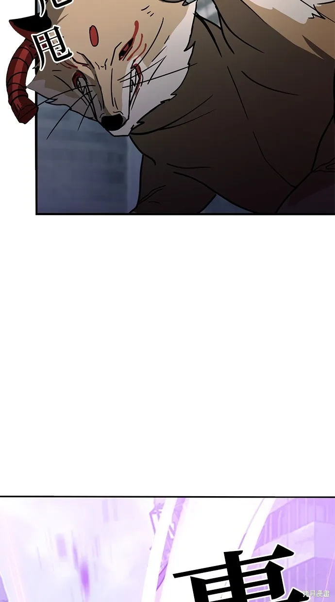 重生为重力控制者挑战最强,第31话,第13张
