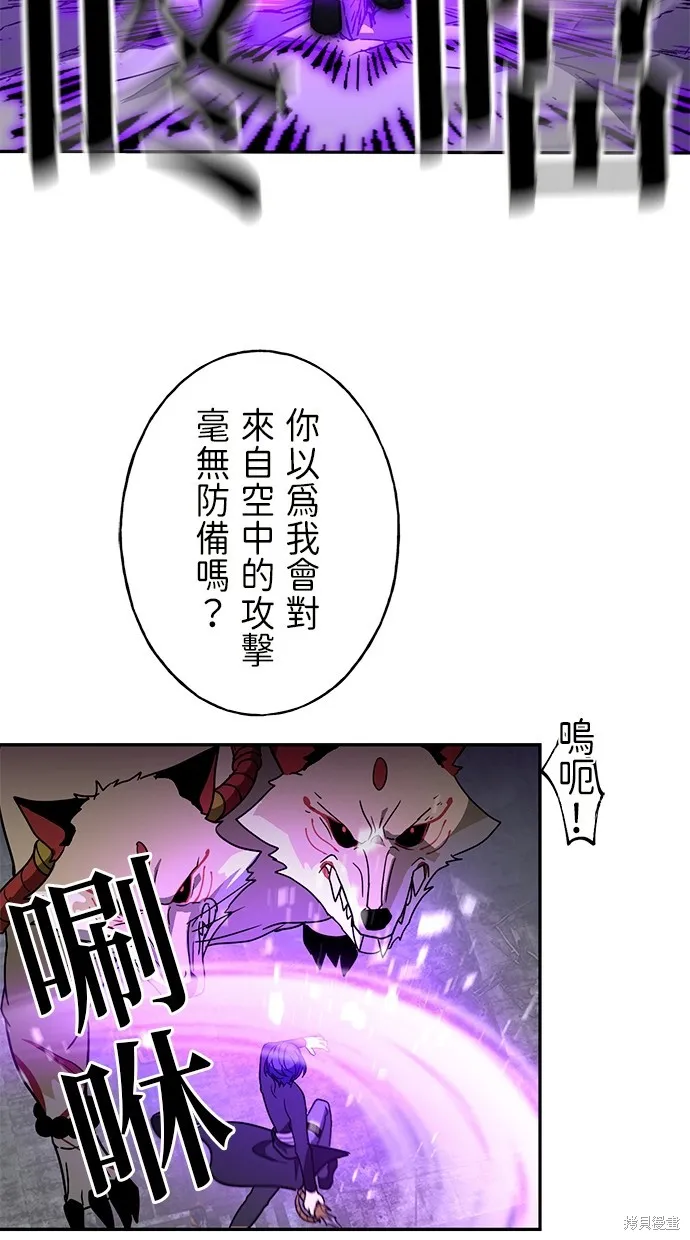 重生为重力控制者挑战最强,第31话,第15张