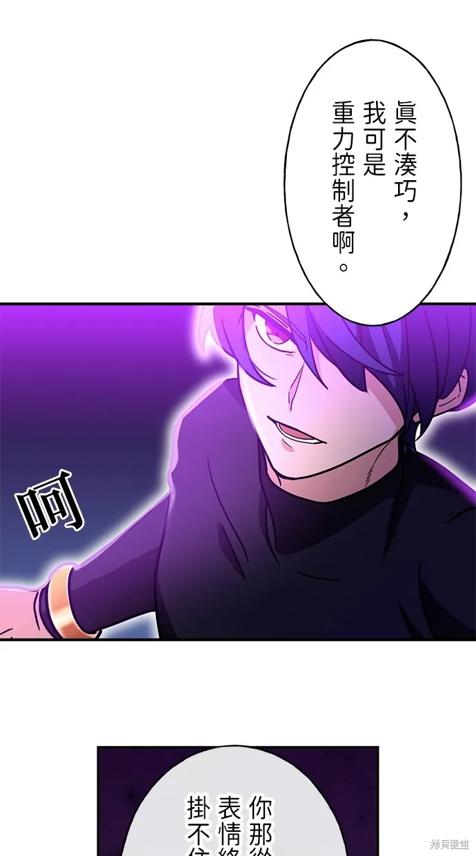 重生为重力控制者挑战最强,第31话,第16张