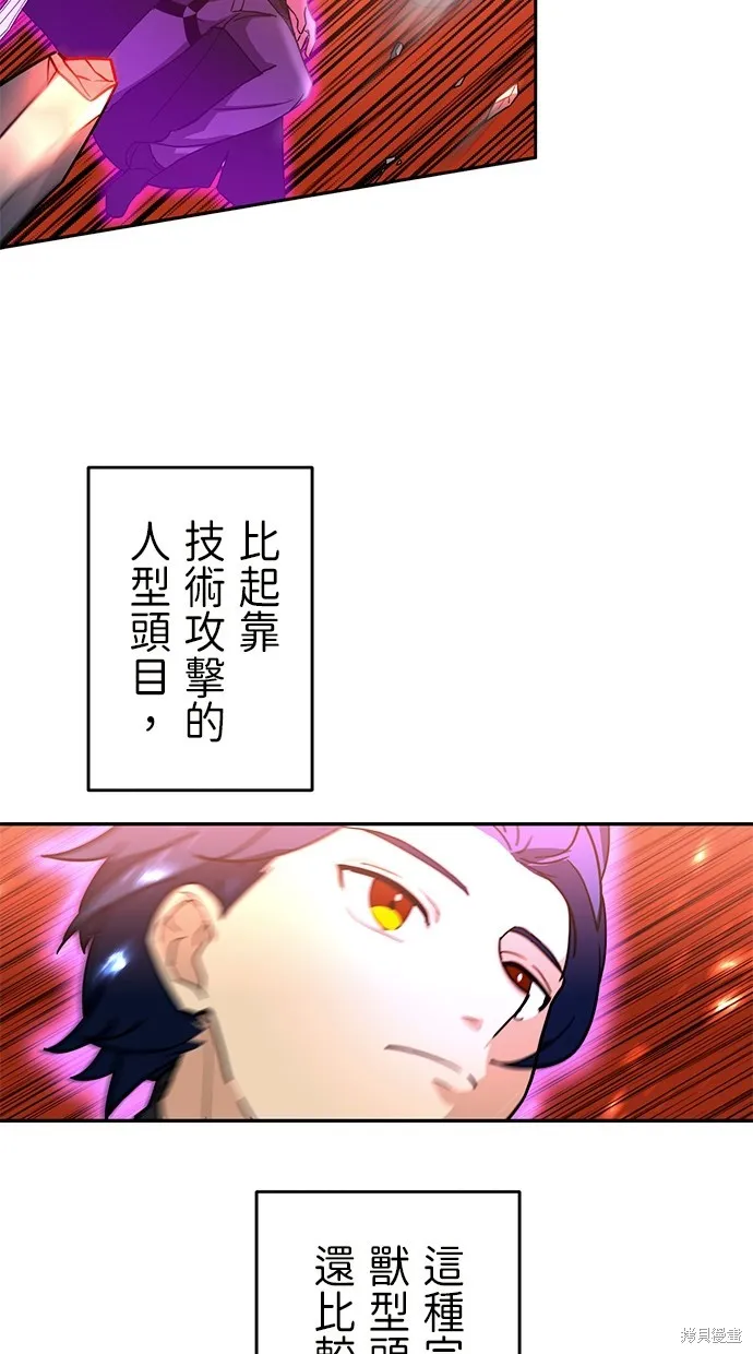 重生为重力控制者挑战最强,第31话,第19张