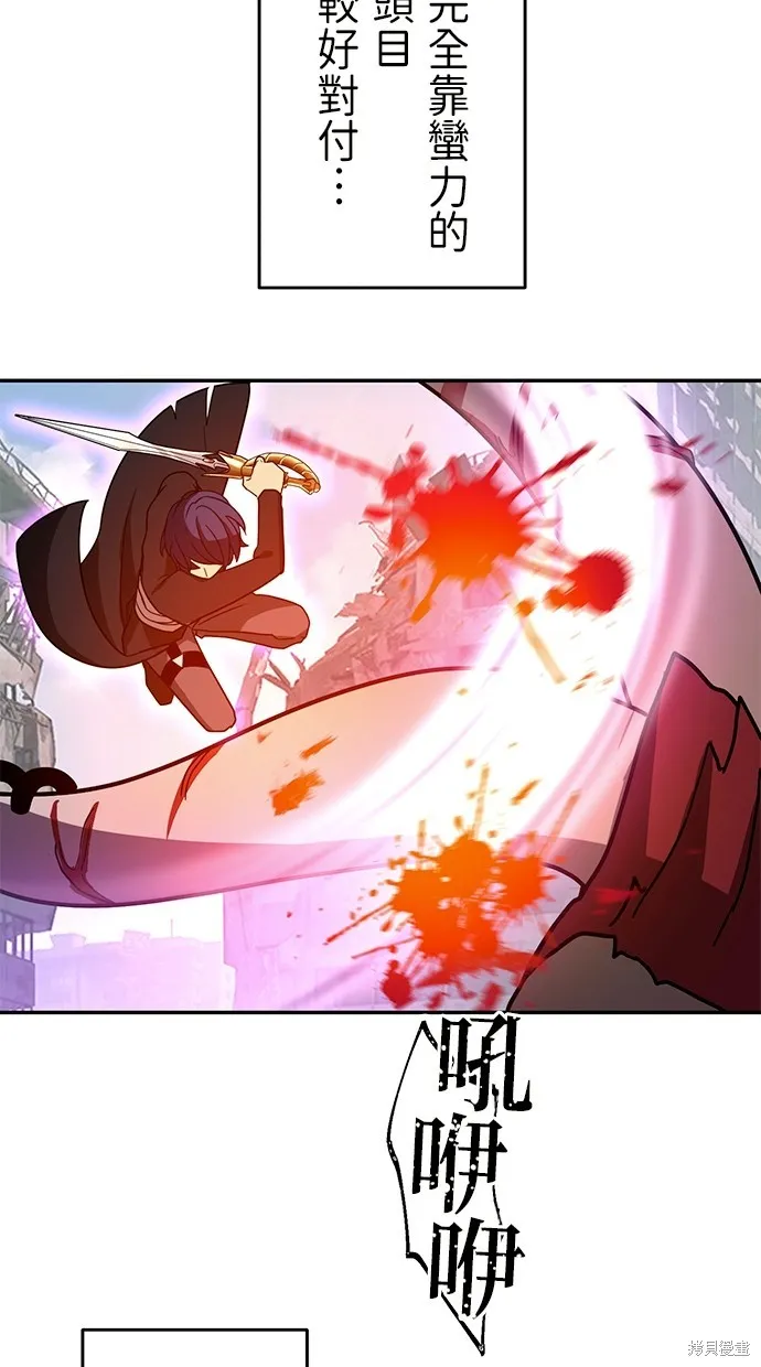 重生为重力控制者挑战最强,第31话,第20张