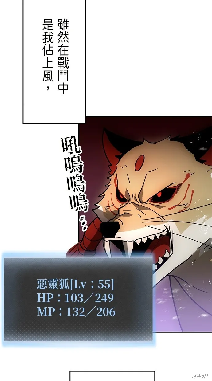 重生为重力控制者挑战最强,第31话,第21张